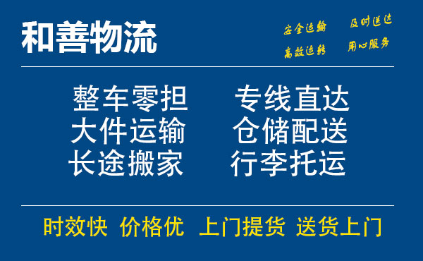 敦化电瓶车托运常熟到敦化搬家物流公司电瓶车行李空调运输-专线直达